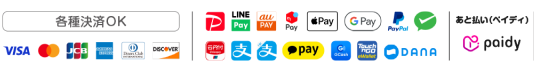 支払い方法